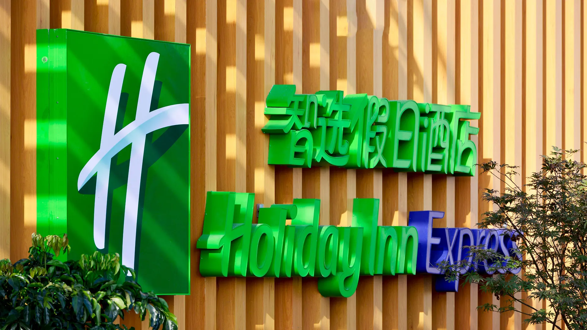 *** Resort Holiday Inn Express Luanchuan By Ihg China
